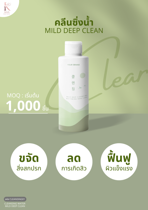 CATALOG-CLEANSING-WATER-5