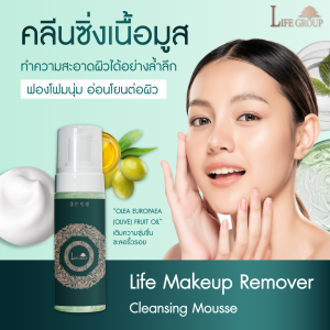 LIFE_GROUP_ADS-โฟมล้างหน้าเนื้อมูส-4