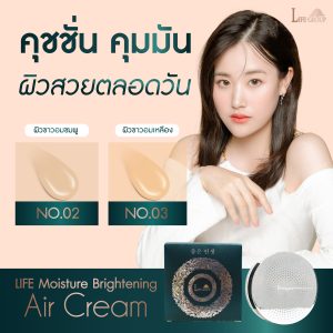 LIFE_GROUP_ADS_คุชชั่น-4