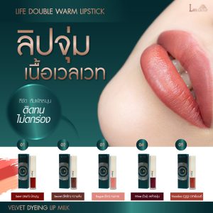 LIFE_GROUP_ADS_ลิป_4