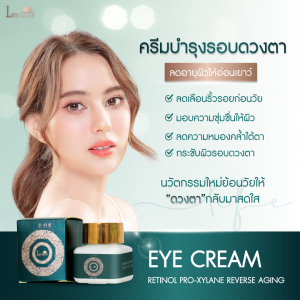 LIFE_GROUP_ADS_อายครีม-4